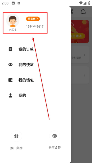 快盆