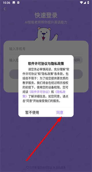 腾讯英语君小学版