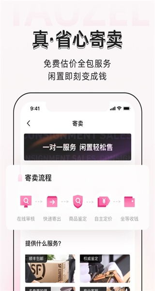 桃真