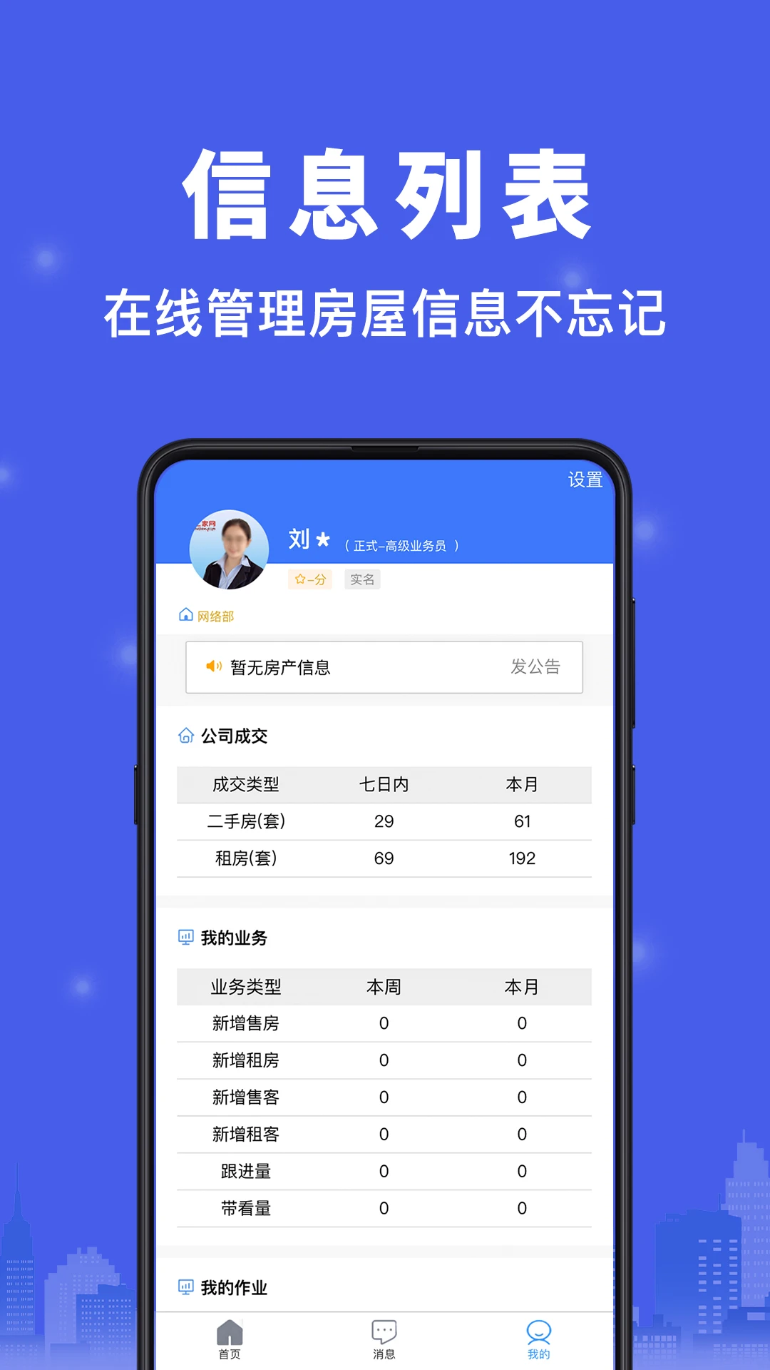汇家找房