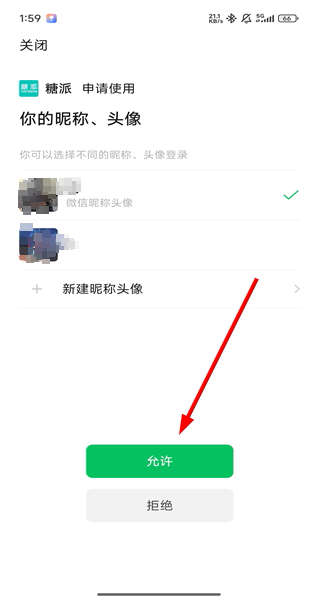 糖派宠物