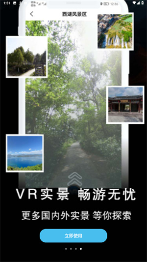 3D高清街景下载