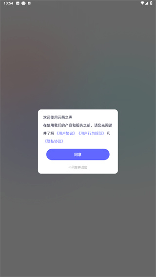 元萌之声
