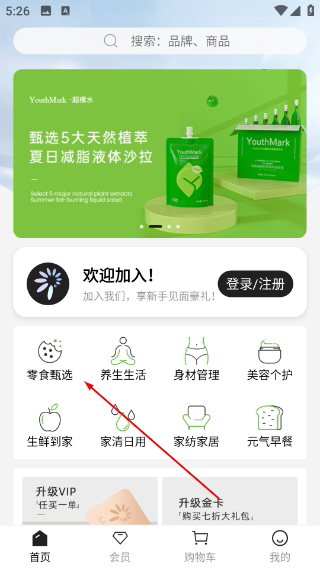葵花市场