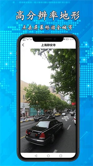 3D高清街景下载