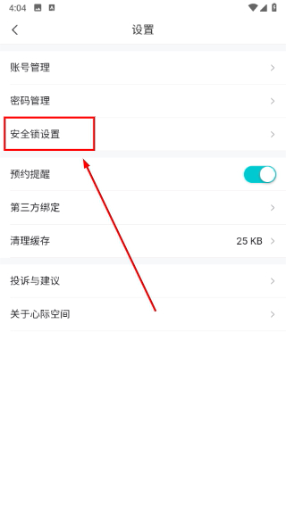心际咨询师