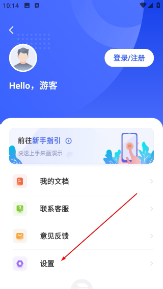来画演示