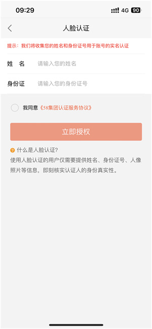 58车商通官网