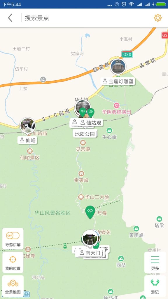 华山导游