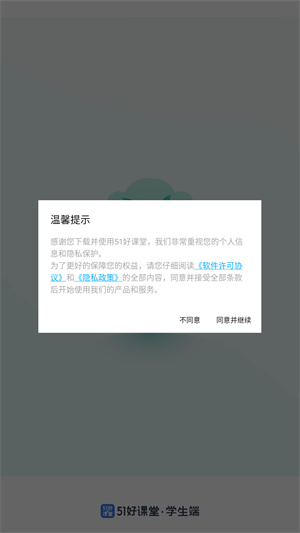 51好课堂官网