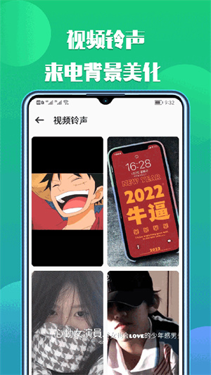 66铃声免费版