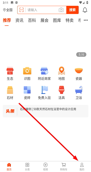 陶石汇