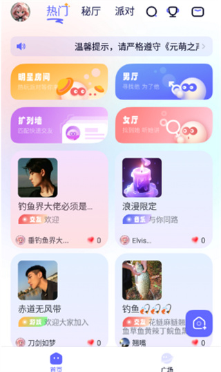 元萌之声