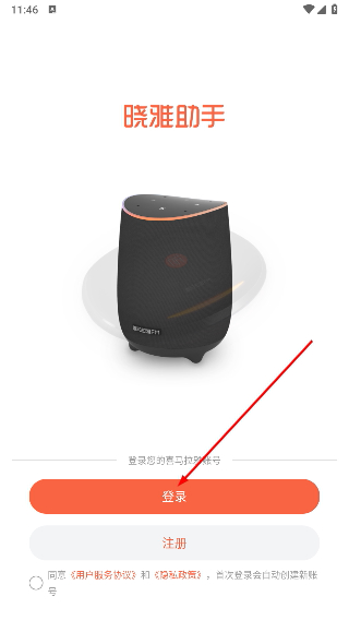 晓雅助手