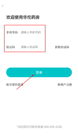 华佗医药