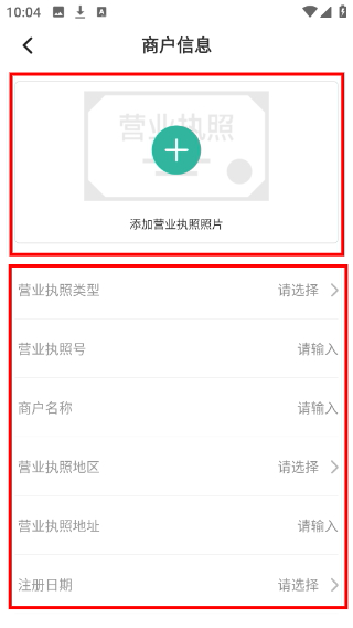 骑享租商户端