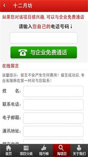 78商机创业网官方