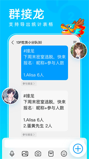 2023qqhd手机版官方正版