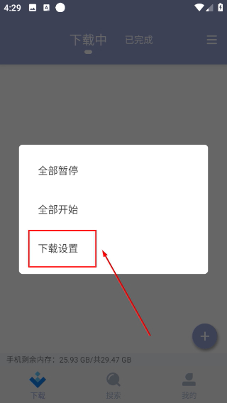 快当下载