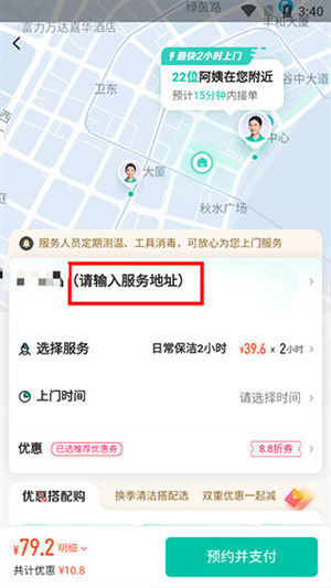 58到家官网app