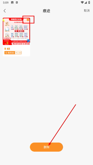 小羊淘券