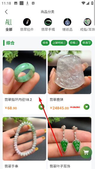 珀翠