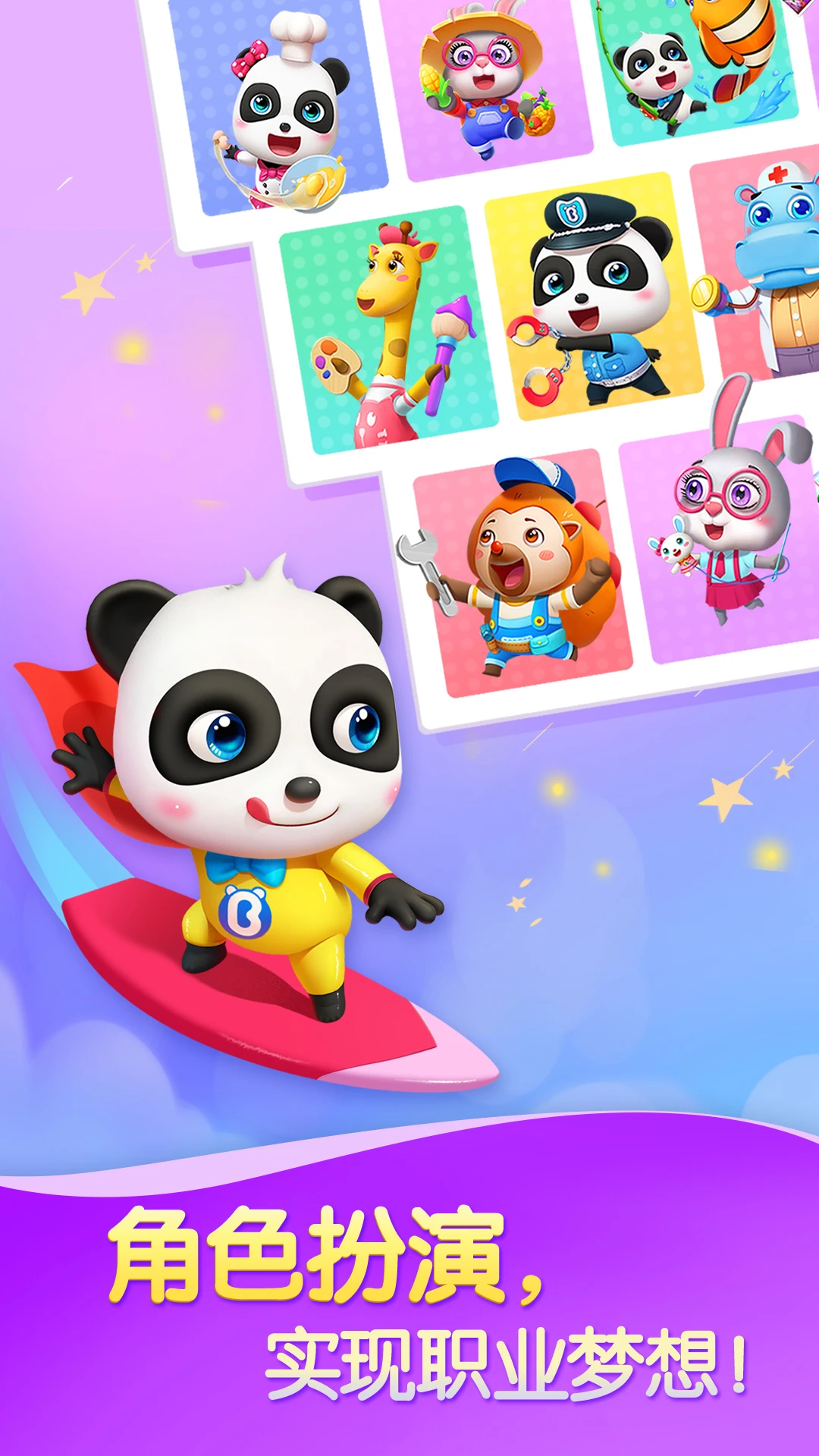 奇妙创造园