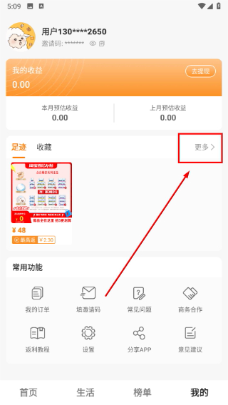 小羊淘券