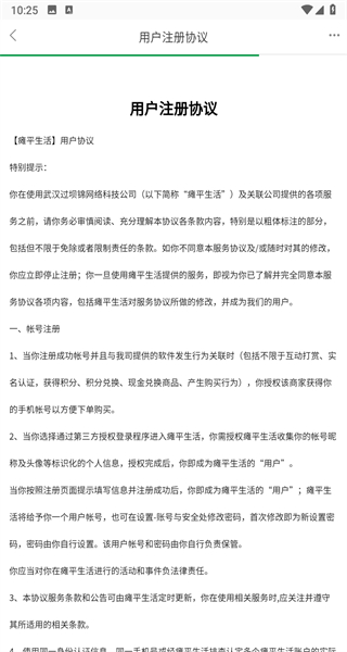 瘫平生活