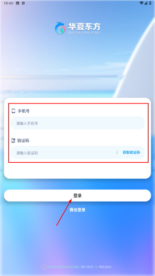 华夏东方OA