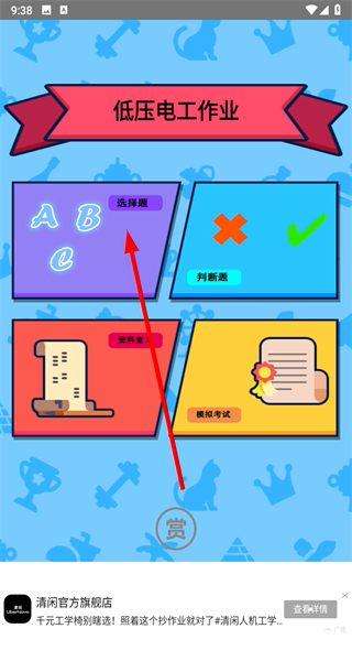 特种作业操作证