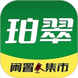 珀翠