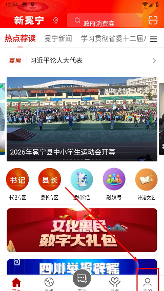 新冕宁