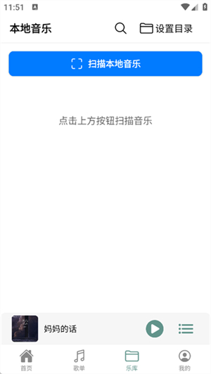 青听音乐app官方