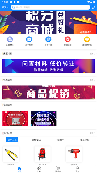 云仓商城