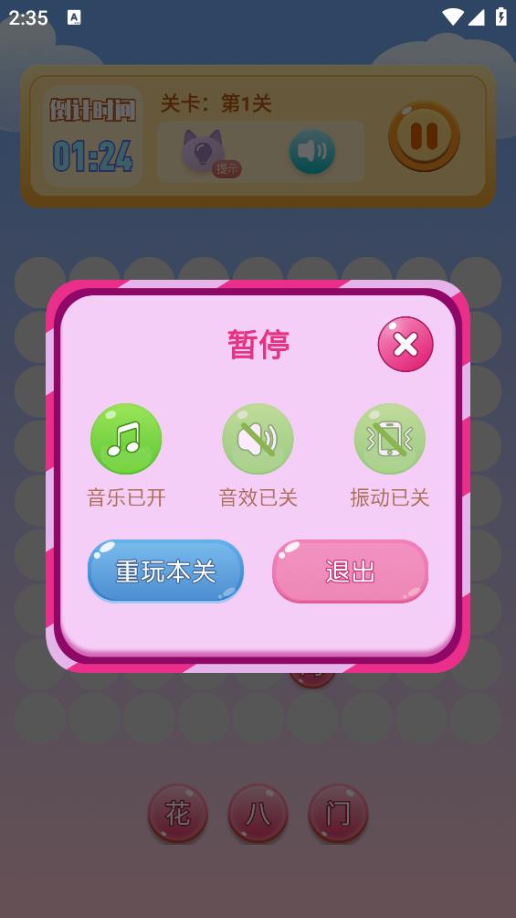 2334乐园官方正版