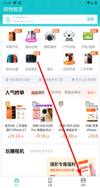 探物