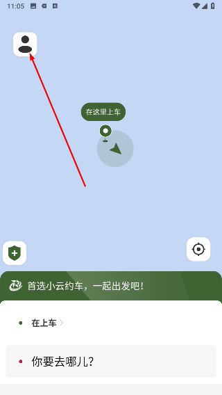小云约车