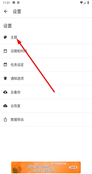 提醒事项