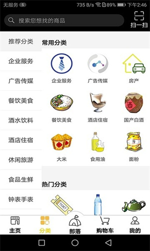 51易货网官网