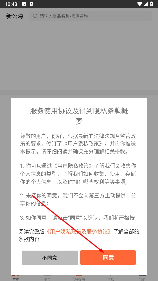 新公海商城