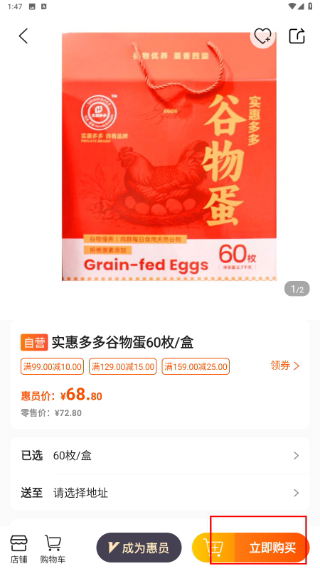 惠多港