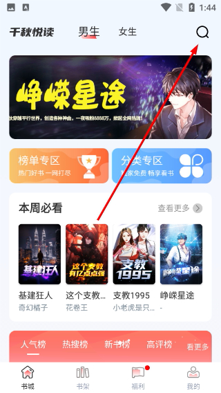 千秋悦读