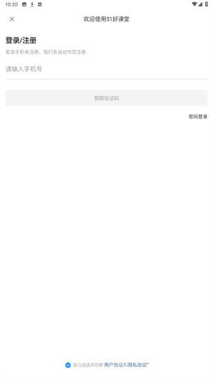 51好课堂官网