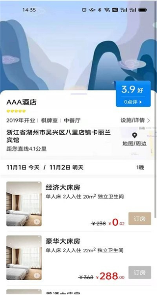腾宇慧住