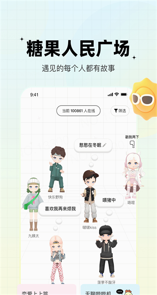 糖果