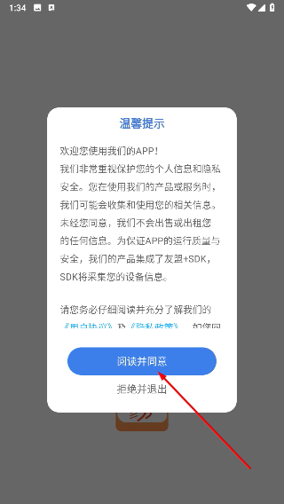 校园跑