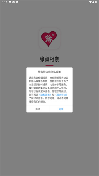 缘点相亲