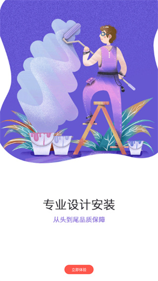 元素居