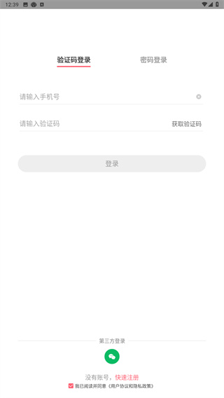 圆爱康用户端